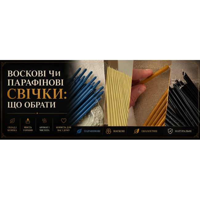 Восковые или парафиновые свечи: что выбрать