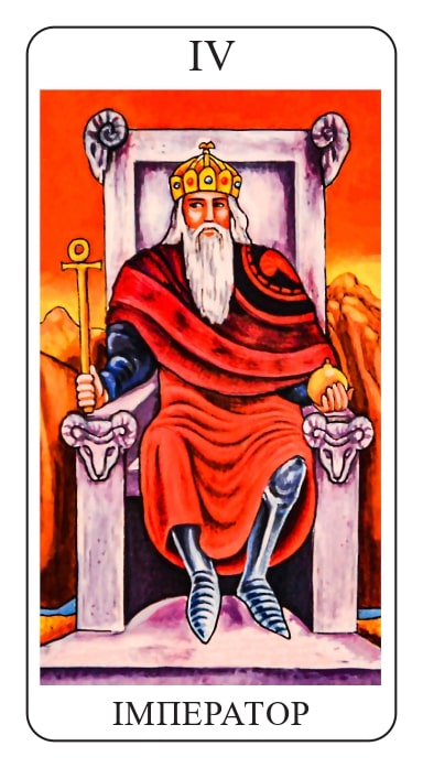 Імператор